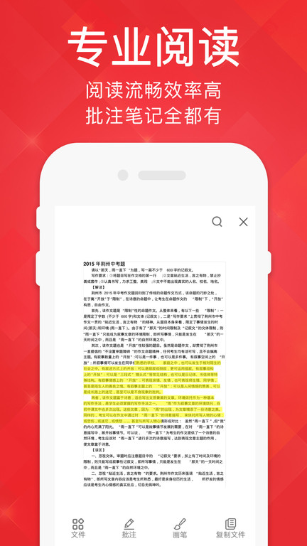 阅读器pdf app