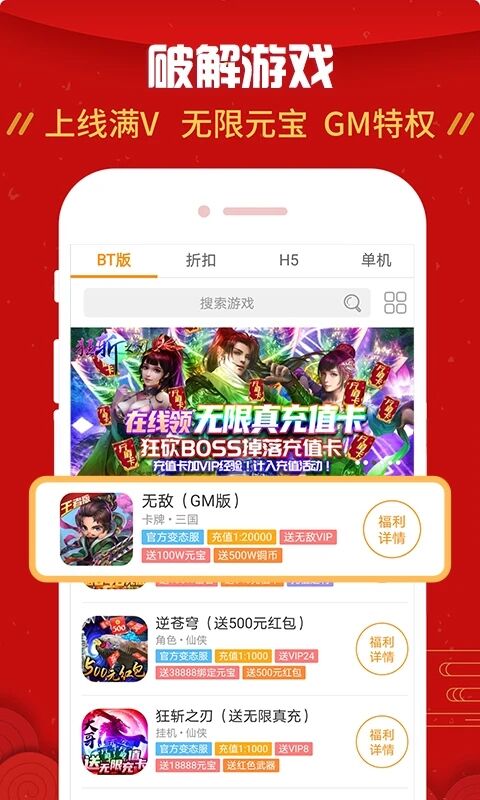 九妖游戏交易app福利版