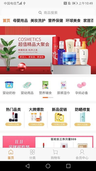 丝绸之路跨境购app