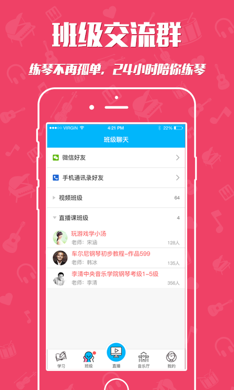 于斯课堂官方版