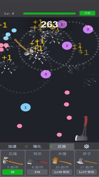 物理分裂弹球游戏