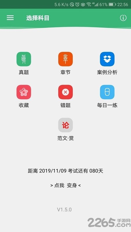 软考无忧官方版
