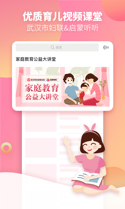 启蒙听听儿歌故事app
