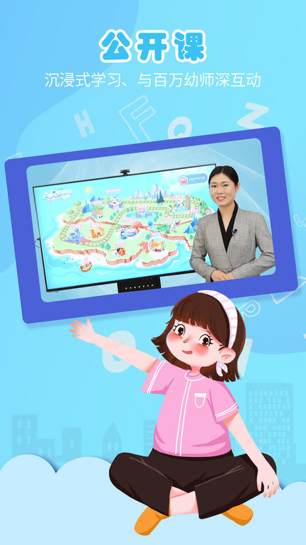 朗朗云课手机版