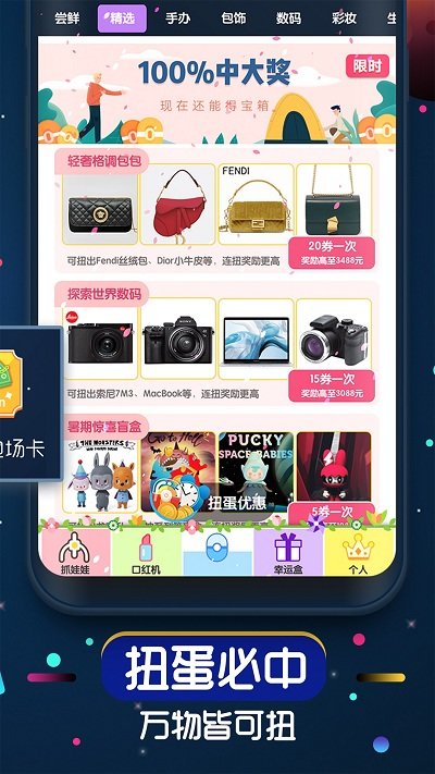 网红口红机app 口红机下载