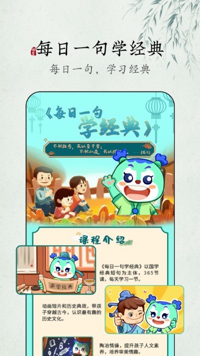 妙音每日经典app