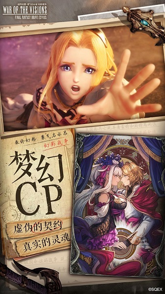 最终幻想勇气启示录幻影战争测试服下载