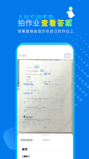 作业鸭app