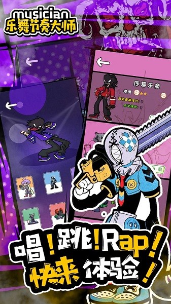 乐舞节奏大师官方版 乐舞节奏大师游戏下载
