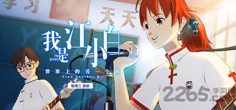 我是江小白最新版