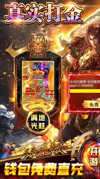 无限冲击果盘版