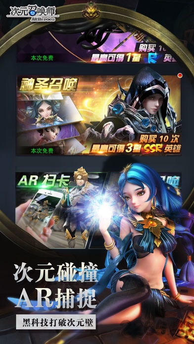 次元召唤师无限钻石私服版