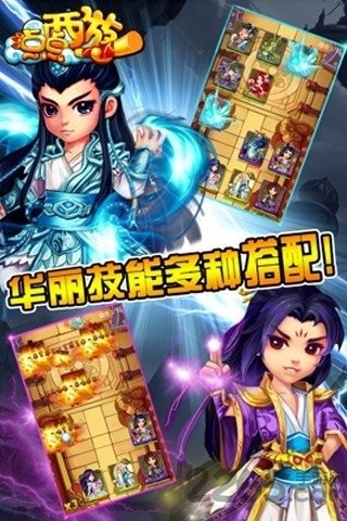 点点西游手游 点点西游官方