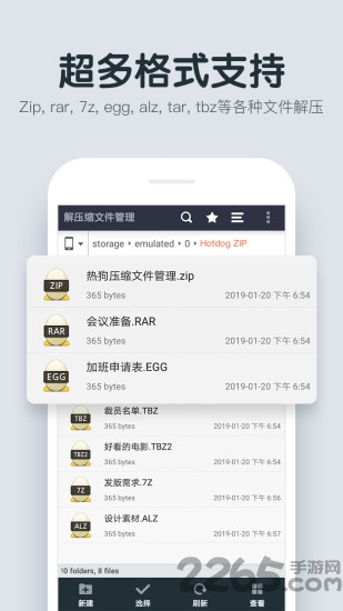 解压缩文件管理app