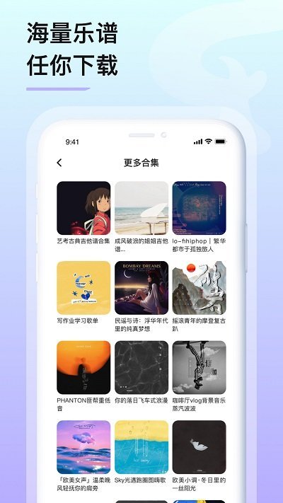 亿首琴谱app