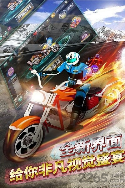 侠盗狂野摩托飞车无限金币版