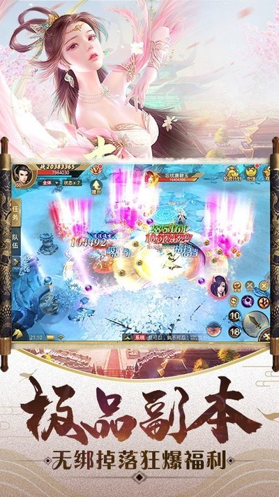 一剑斩仙手机版