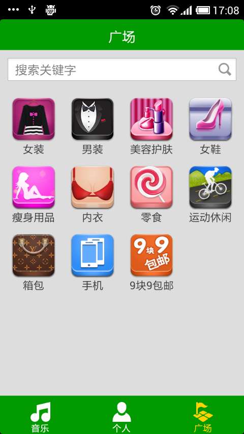 儿歌宝贝手机版