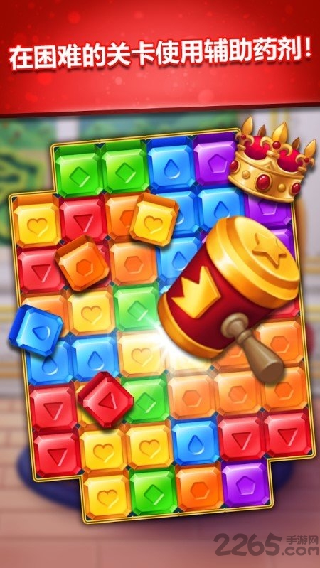 珠宝王爆破城堡