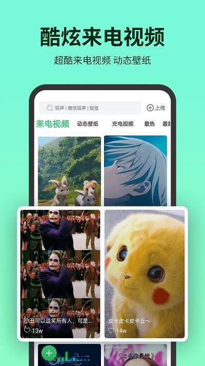 铃声抖抖app