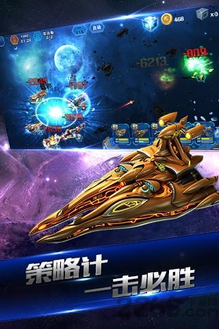 星舰指挥官手机版