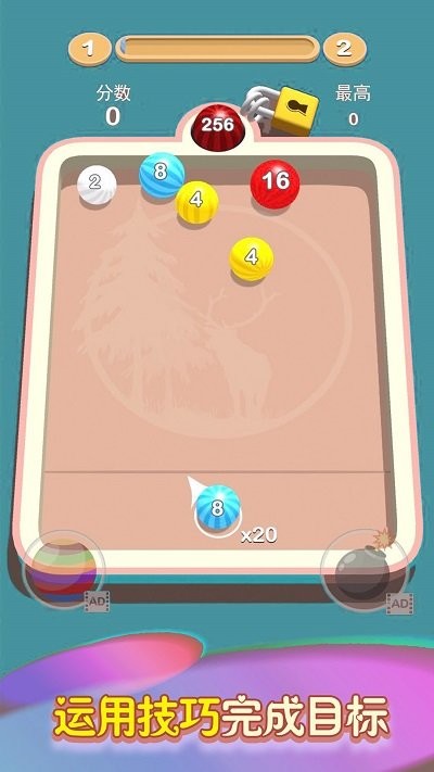 弹球2048游戏