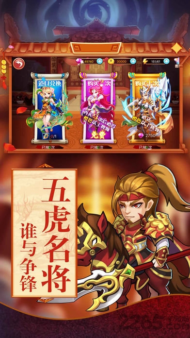 主公我来也手游