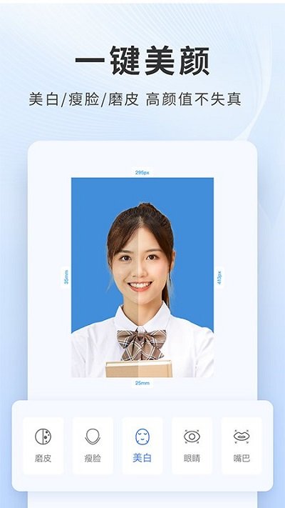 证件照照相馆app 证件照照相馆最新版下载