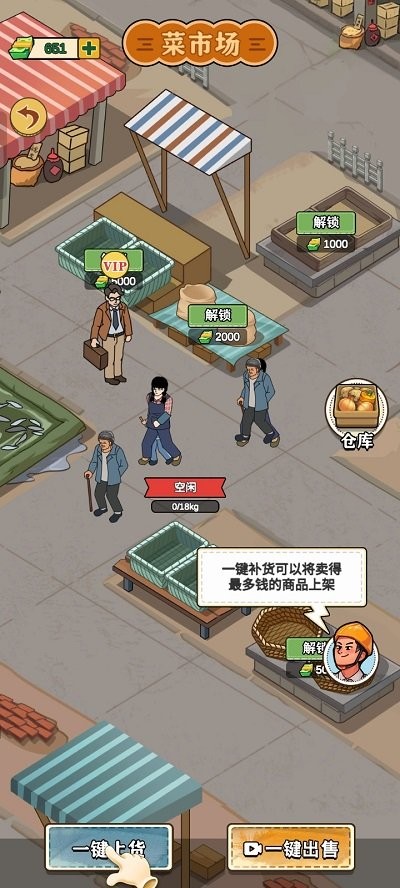 《那些开荒的日子》游戏下载