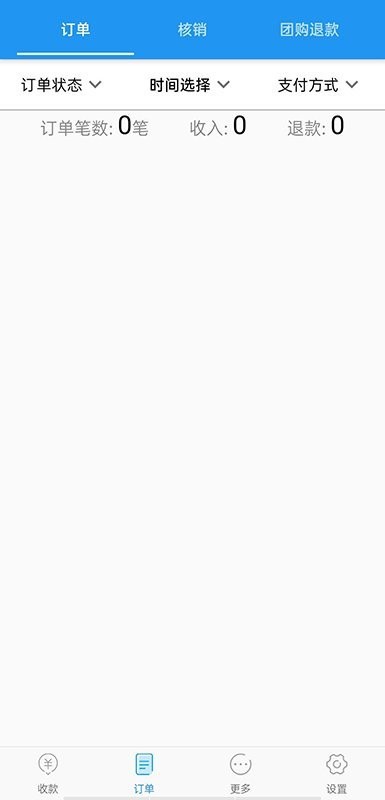 维京管家客户端