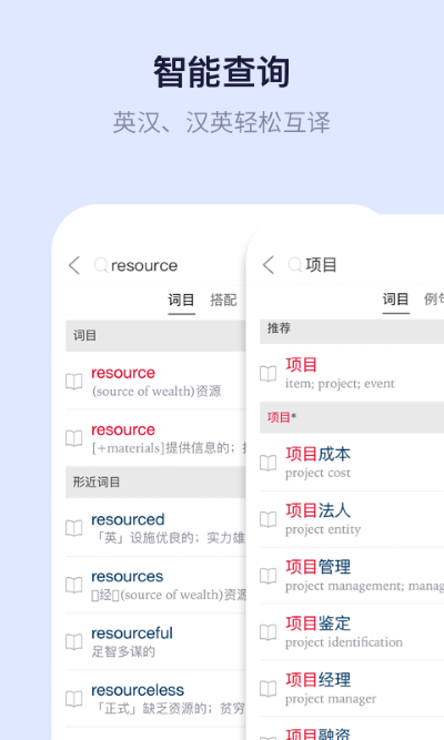 新世纪英汉汉英大词典app