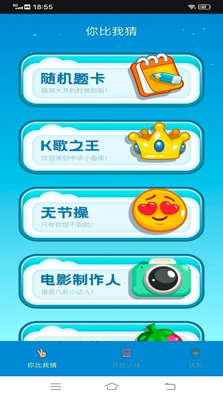 汉字找茬王鸭手机版