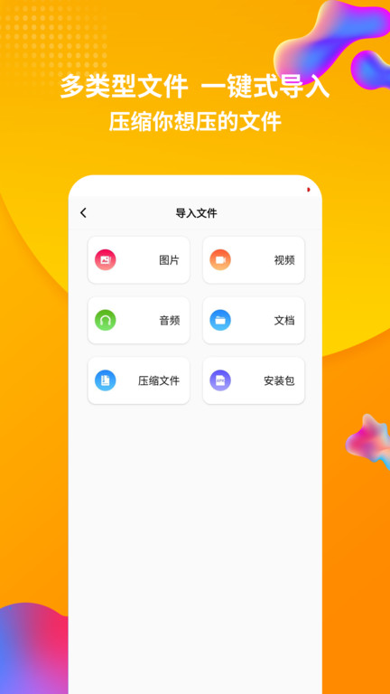 rar解压缩工具app