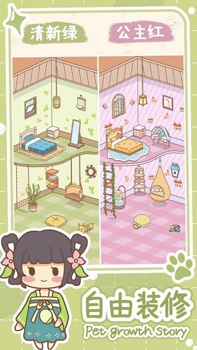 萌宠养成物语手游 萌宠养成物语游戏下载