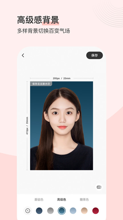 品果最美证件照软件 品果最美证件照app官方版下载安装
