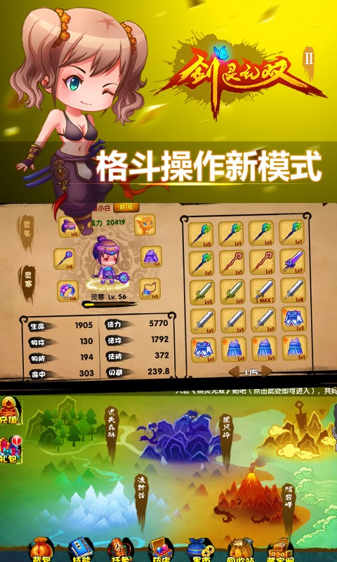 剑灵无双2手机版