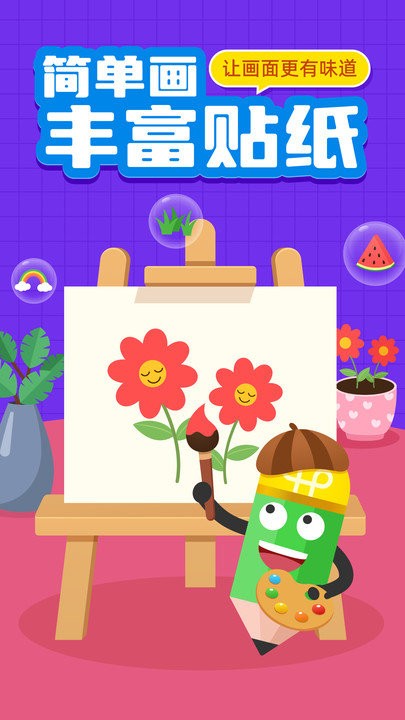 乌柠画语官方版