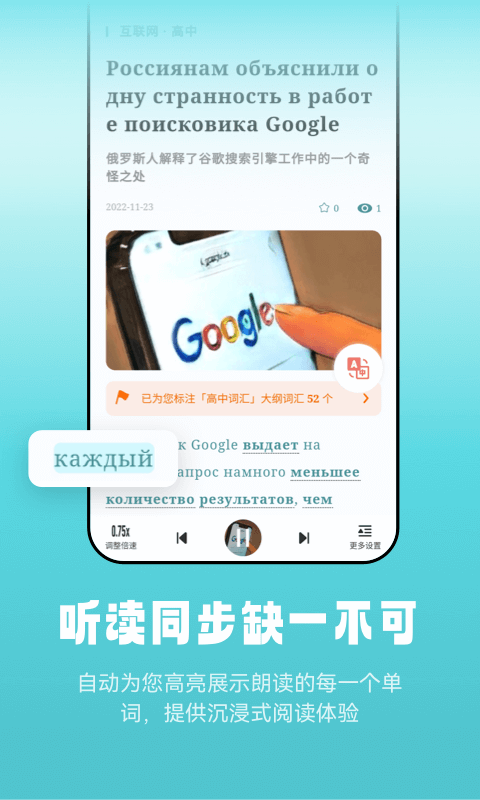 莱特俄语阅读听力app