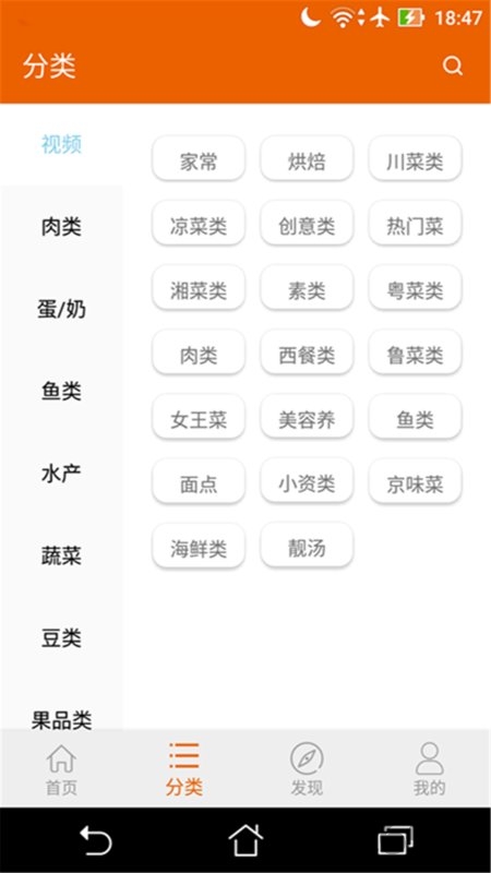 拿手菜谱手机版