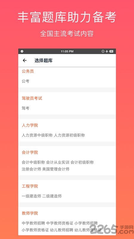 刷题猫app官网下载