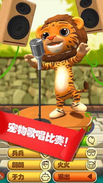 宠物模拟护理官方版