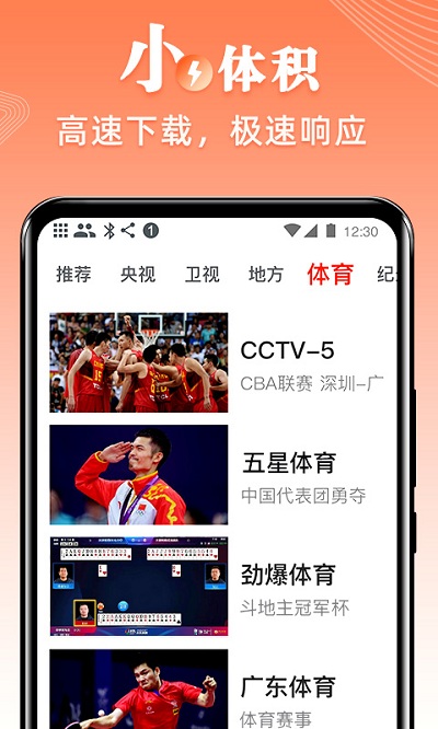爱看电视TV官方版下载