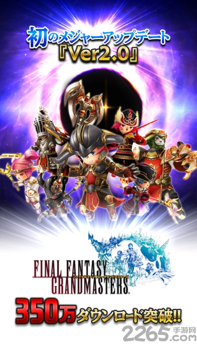 最终幻想大师中文破解版