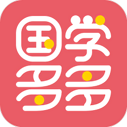 国学多多app