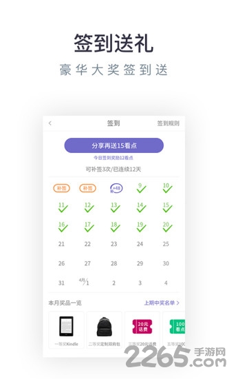 2024免费小说专区app