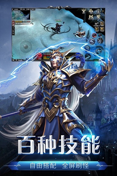 剑与翼奇迹手游