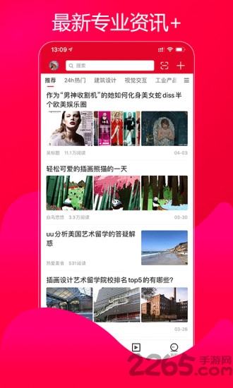 uu艺术留学 uu艺术留学下载