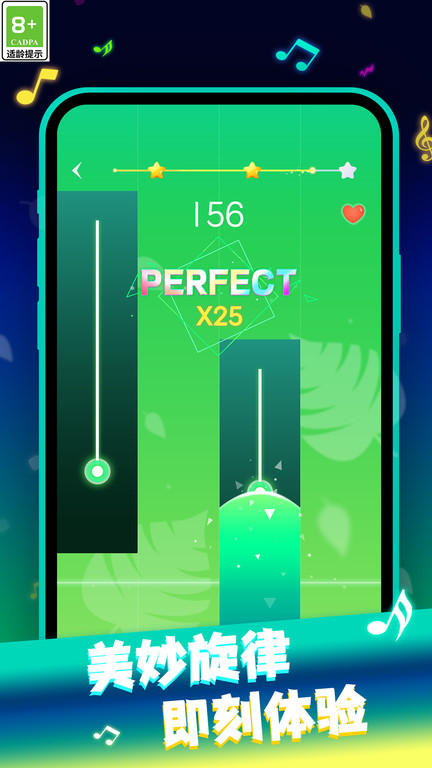 一心钢琴游戏免费下载