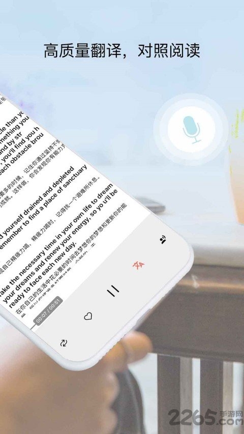 拍读英语pro软件