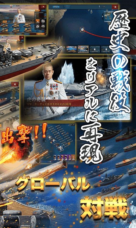 大战舰海之霸者手机游戏